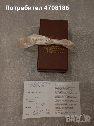 Златна верижка с плочка , снимка 5 - Колиета, медальони, синджири - 53232684