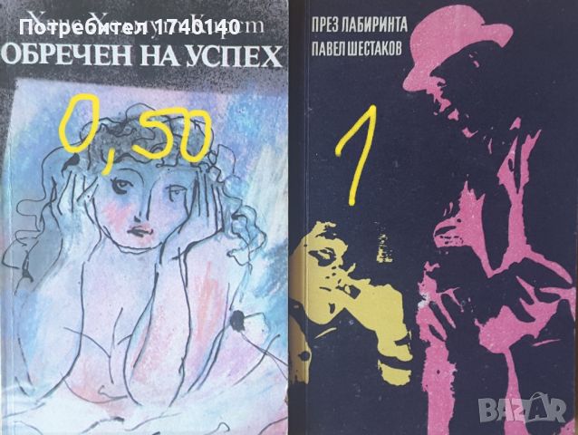 ☆ КНИГИ - КРИМИНАЛНИ / РАЗУЗНАВАНЕ (5):, снимка 9 - Художествена литература - 46024168