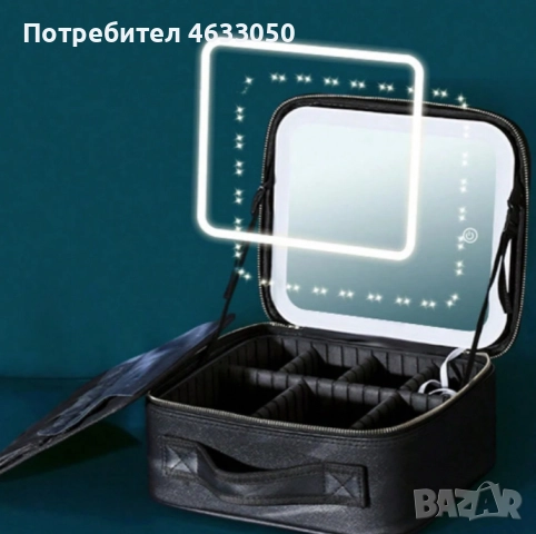 Голямата козметична чанта с LED огледало