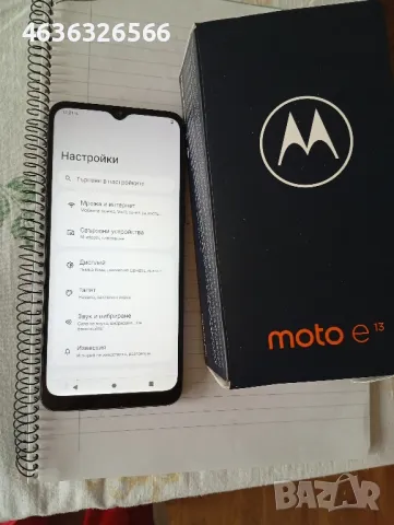 Motorola moto e13, снимка 8 - Motorola - 49606517