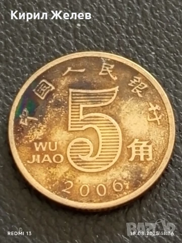 Две монети 5 юана КИТАЙ различни години за КОЛЕКЦИЯ ДЕКОРАЦИЯ 41448, снимка 6 - Нумизматика и бонистика - 51401243