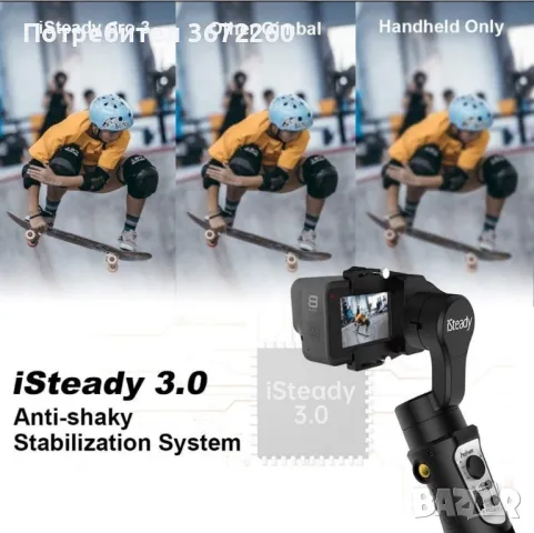 Стабилизатор за камера Гимбал Hohem iSteady Pro Gimbal Гимбъл , снимка 18 - Друга електроника - 48228498