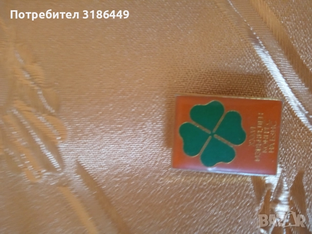 Значка от 35- ти конгрес на БЗНС 