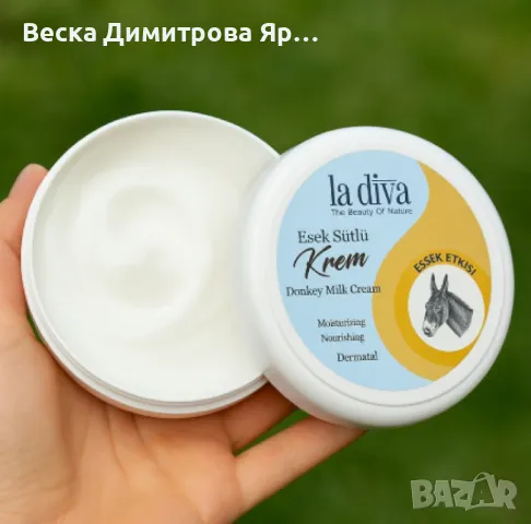 Крем за лице и тяло с магарешко мляко La Diva Donkey Milk Cream, снимка 3 - Козметика за лице - 50072952