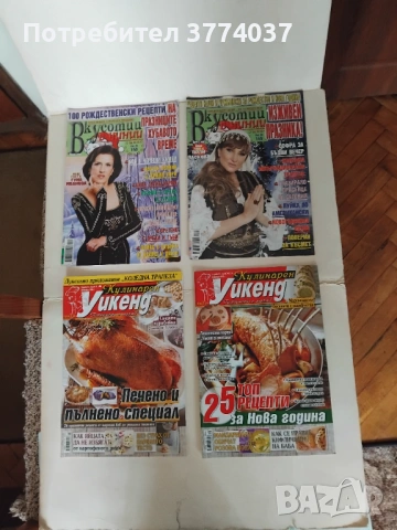 38 броя подбрани  кулинарни списания , снимка 3 - Списания и комикси - 53576632