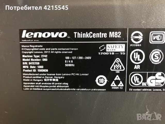 Lenovo ThinkCentre M82, снимка 9 - За дома - 47176547