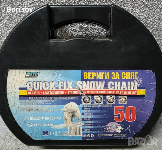 Нови вериги за сняг 14'', снимка 2 - Аксесоари и консумативи - 54155478