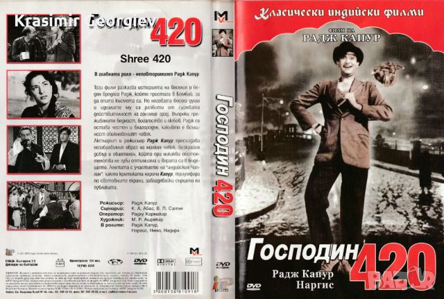 Продавам DVD дискове с индийски филми и музика, снимка 7 - DVD дискове - 45606604