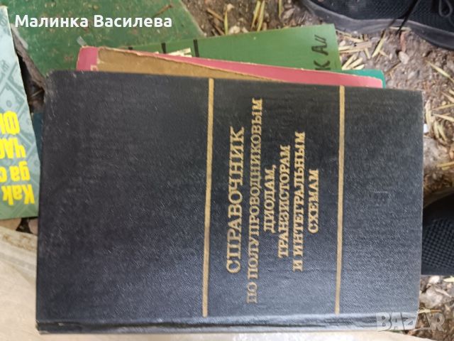 технически книги , снимка 18 - Специализирана литература - 46624190