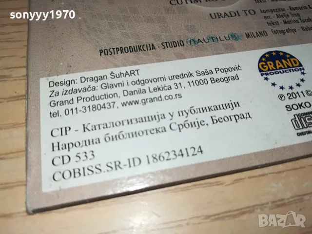 LEPA BRENA-ORIGINAL CD 0504251842, снимка 13 - CD дискове - 49774426