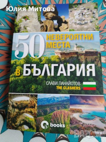 Книги, снимка 5 - Художествена литература - 45809093