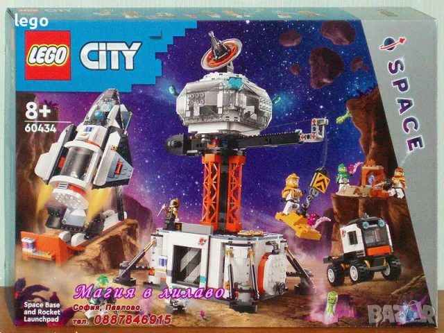 Продавам лего LEGO CITY 60434 - Космическа база и ракетна площадка , снимка 1 - Образователни игри - 48134237