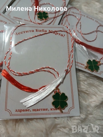 Късметлийски мартенички 10бр , снимка 3 - Други - 53078770