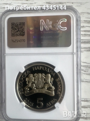 5 лева 2005 г.”Баба Марта”, снимка 2 - Нумизматика и бонистика - 54113524