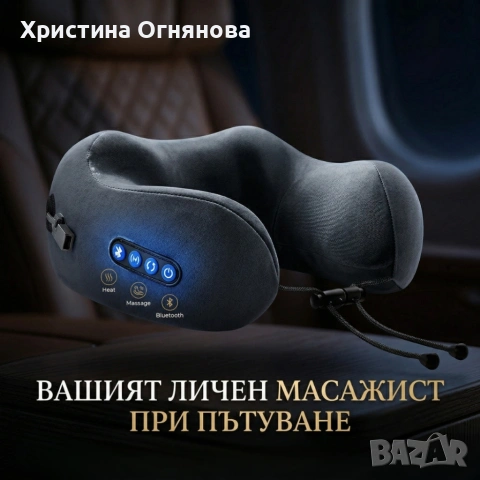 Smart масажна възглавница за врат с топлина и вибрации - моментално успокоение и релакс