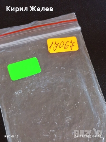 Три фонокарти МОБИКА тема ЖИВОТНИ ТАРАЛЕЖ,КЪДРОГЛАВ ПЕЛИКАН 17067, снимка 11 - Колекции - 51649185