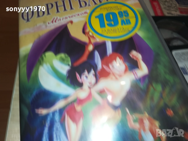 ФЪРНГЪЛИ 2-ORIGINAL VHS VIDEO TAPE 1809251606, снимка 6 - Други жанрове - 51758878