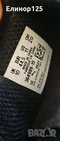 Маратонки Puma, снимка 4 - Маратонки - 54020858