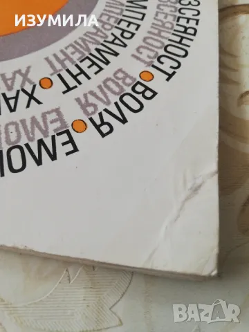 Всичко зависи от диригента - Кирил Миленков, снимка 2 - Специализирана литература - 49344264