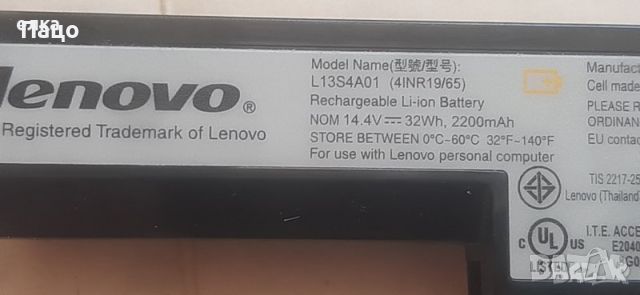 Lenovo B50-70/Батерия 3 броя/, снимка 6 - Батерии за лаптопи - 45353017