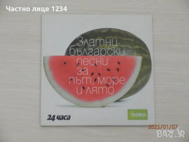 Златни български песни за път, море и лято, снимка 1 - CD дискове - 48588902