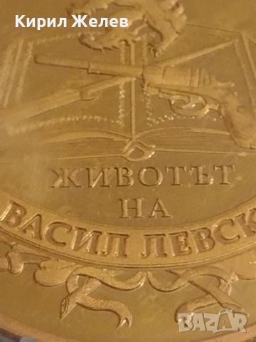 Монета ЖИВОТЪТ на ВАСИЛ ЛЕВСКИ рядка за КОЛЕКЦИОНЕРИ 44473, снимка 12 - Нумизматика и бонистика - 45250932