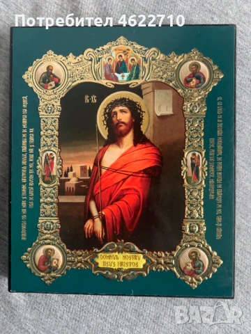 икона Исус Христос