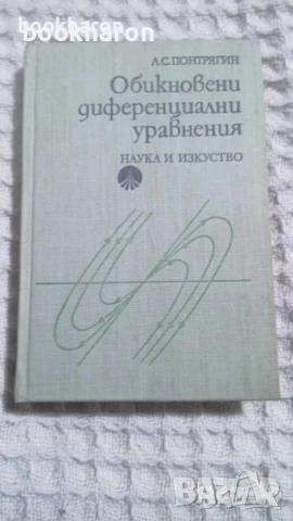 МАТЕМАТИКА, снимка 6 - Специализирана литература - 51051199