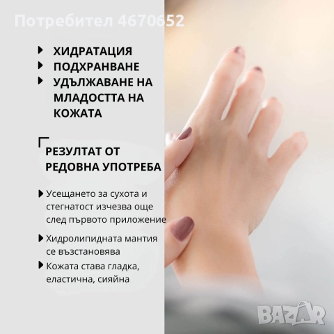 Крем за ръце с овче мляко, 80 мл, снимка 3 - Козметика за лице - 52723753