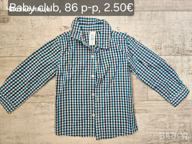 Детски ризи за момче 