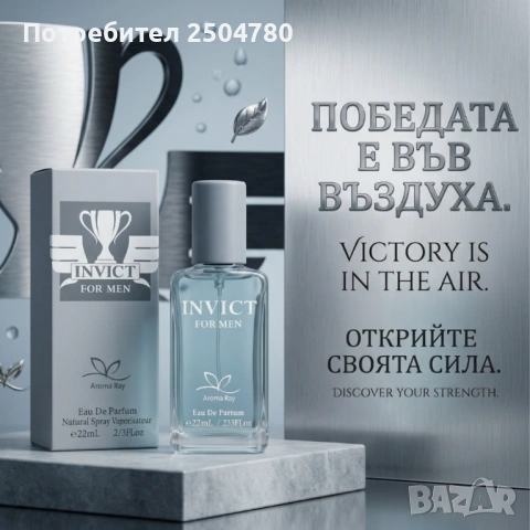 INVICT For Men – Дълготраен мъжки парфюм за енергия, свежест и увереност 22 мл, снимка 2 - Мъжки парфюми - 54080793