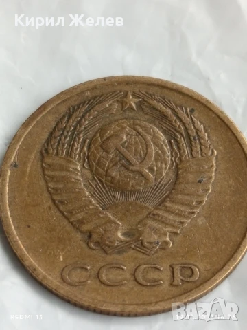 Монета 3 копейки 1972г. СССР рядка за КОЛЕКЦИЯ ДЕКОРАЦИЯ 25554, снимка 4 - Нумизматика и бонистика - 51418962