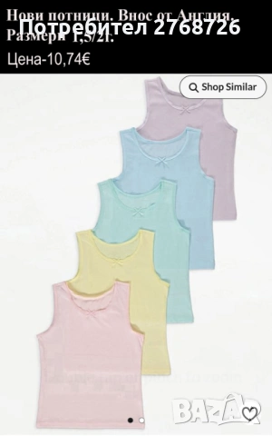 Нови детски потници, внос от Англия., снимка 8 - Детско бельо и бански  - 52751600