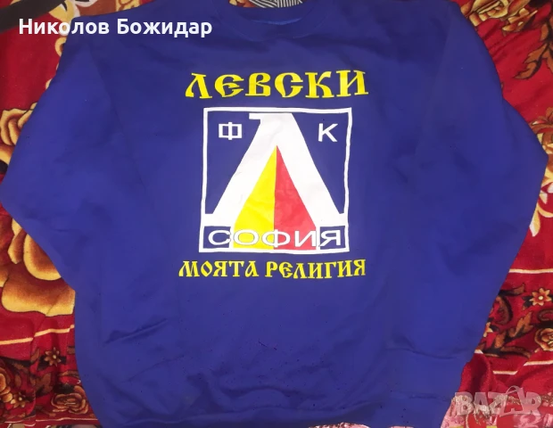 Фланела на ЛЕВСКИ с дълъг ръкав чисто нова XL