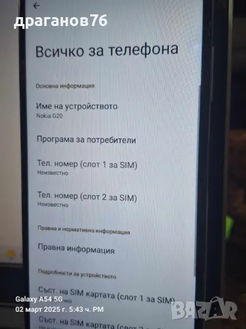 Nokia G20, снимка 2 - Nokia - 49336925