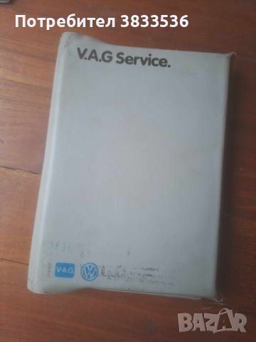V.A.G. Service  (VW) Volkswagen Golf mk2 & VW Jetta mk2   1983г. - 1991г., снимка 2 - Части - 45399498