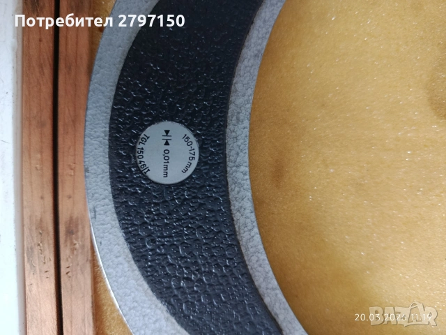 Микрометър 150 175, снимка 2 - Други инструменти - 54048811