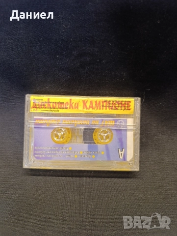 Аудио касета Каналето: Шат на патката главата, снимка 2 - Аудио касети - 52428903