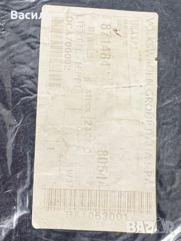 Оригинални стелки за Skoda Fabia 2 (5J) 2007-2014г., снимка 4 - Аксесоари и консумативи - 51974282