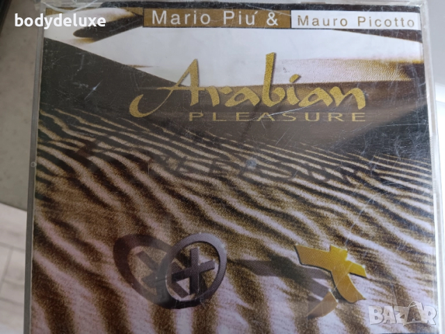 макси сингли дискове, снимка 18 - CD дискове - 35781740