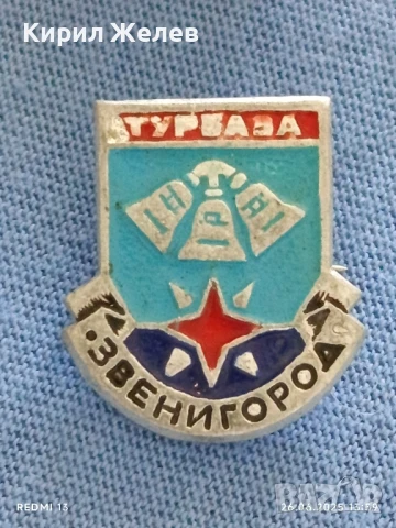 Лот значки 10 броя от соца КУБАН,ЗВЕНИРОГОД,ЛЕНИН за КОЛЕКЦИЯ 36411, снимка 11 - Колекции - 50807719