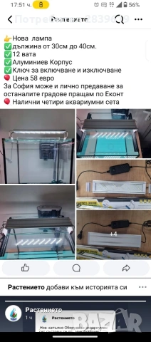 Аквариум нов напълно борудван , снимка 2 - Аквариуми - 53950424