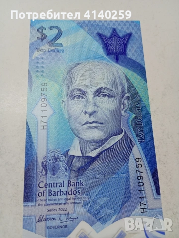 БАРБАДОС БАНКНОТА , снимка 2 - Нумизматика и бонистика - 53859395