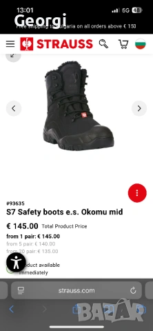 Engelbert Strauss S3 Okomu mid, снимка 2 - Други - 53494047