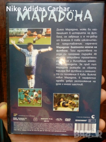  Футболни видеокасети, ДВД-та и книги, снимка 9 - DVD филми - 52702539