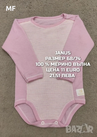 МЕРИНО ВЪЛНА ЗА БЕБЕТА РАЗМЕР 68, снимка 4 - Комплекти за бебе - 54047988