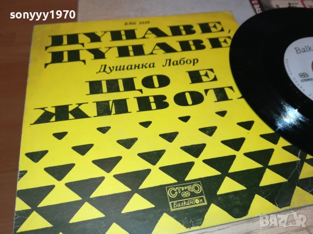 ДУНАВЕ,ДУНАВЕ-ТОЗОВАЦ-КУЛТОВА ОТ ЕДНО ВРЕМЕ 2410252208, снимка 5 - Грамофонни плочи - 52172262