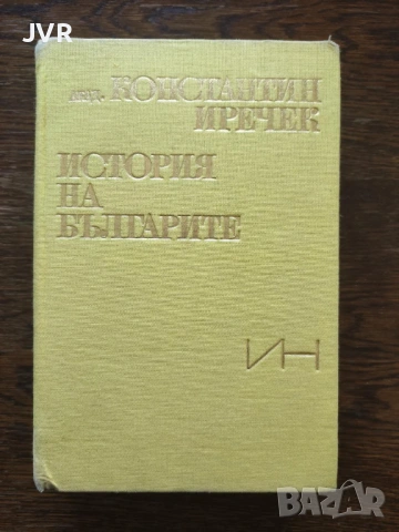Разпродажба на книги по 4 евро за брой., снимка 18 - Други - 53696388