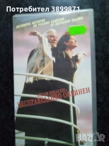 Продавам видеокасети цена 10 лева, снимка 2 - DVD филми - 50482286