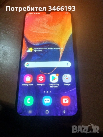 samsung a 50